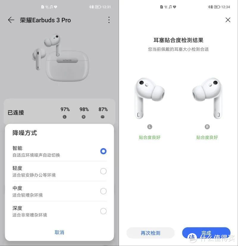 体验TWS耳机音质新标杆 荣耀Earbuds 3 Pro