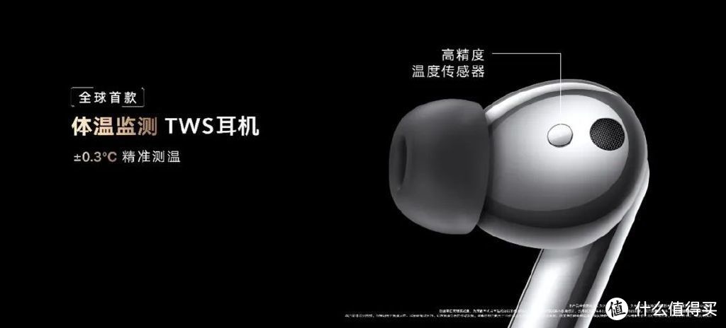 体验TWS耳机音质新标杆 荣耀Earbuds 3 Pro