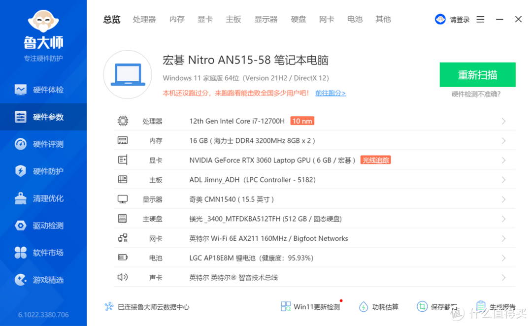 12代酷睿游戏本升级SSD怎么选？XPG翼龙 S70 Blade PCIE4.0固态硬盘评测