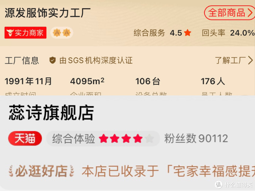 且看且珍惜，五家1688高品质同源店，低至30元姐妹你都get到了么？