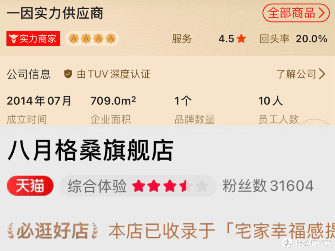 且看且珍惜，五家1688高品质同源店，低至30元姐妹你都get到了么？