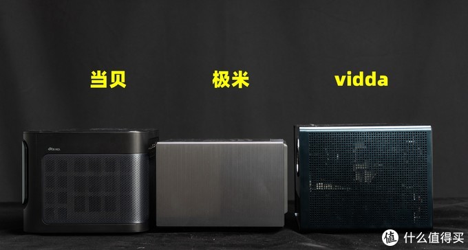 买投影仪先看！3款家用4k投影仪横评！Vidda、当贝与极米怎么买？