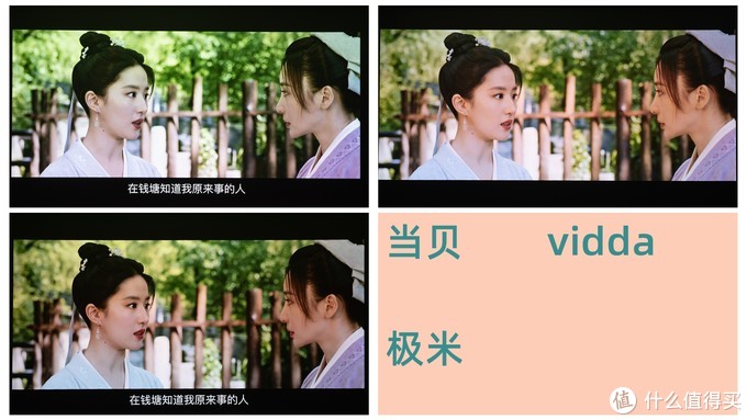 买投影仪先看！3款家用4k投影仪横评！Vidda、当贝与极米怎么买？