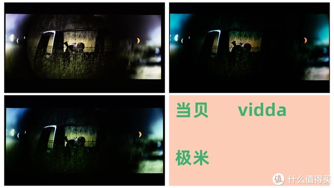 买投影仪先看！3款家用4k投影仪横评！Vidda、当贝与极米怎么买？