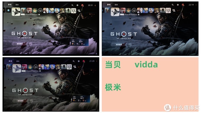 买投影仪先看！3款家用4k投影仪横评！Vidda、当贝与极米怎么买？