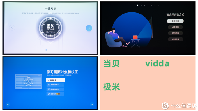 买投影仪先看！3款家用4k投影仪横评！Vidda、当贝与极米怎么买？