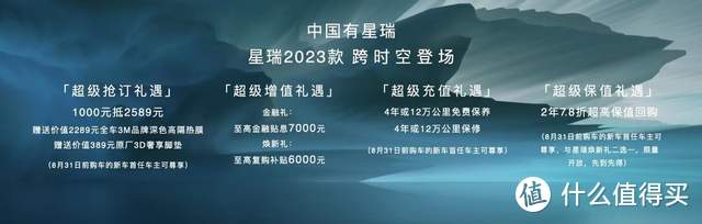 售价11.37-14.57万元，吉利星瑞2023款正式上市