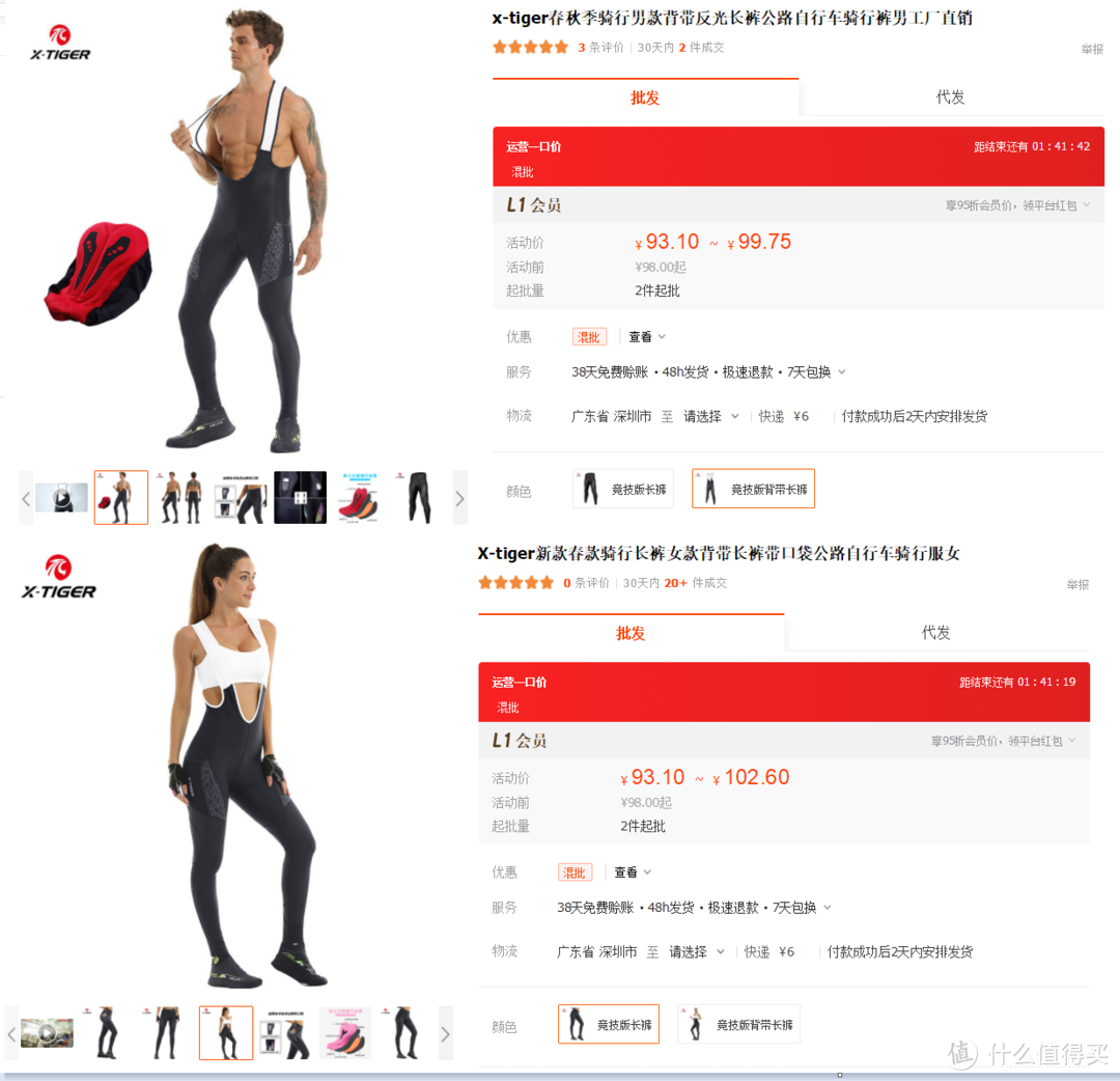 骑行服怎么买：1688、海外购还是旗舰店？来自十几年老车友的好货推荐