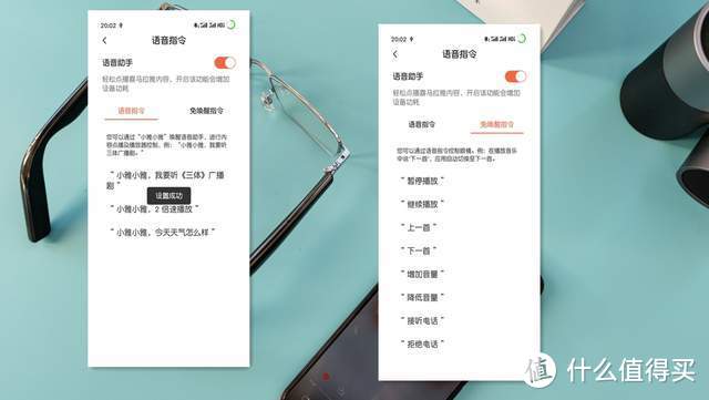 乐随镜生——声阔智能眼镜体验