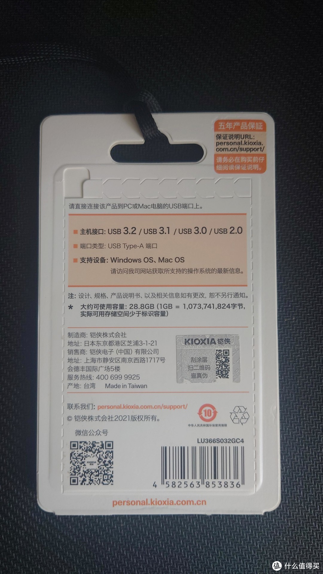 铠侠 U366 USB3.2 随闪 U盘体验