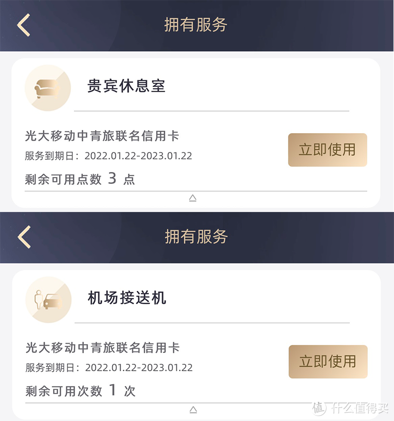 厚道！终免年费白金卡又升级，送36次权益