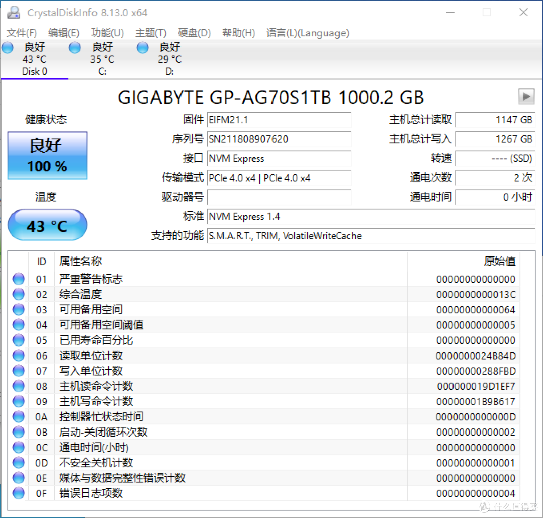 钛雕1tb固态硬盘2048k大文件读写速度为6433mb/s,5508mb/s.