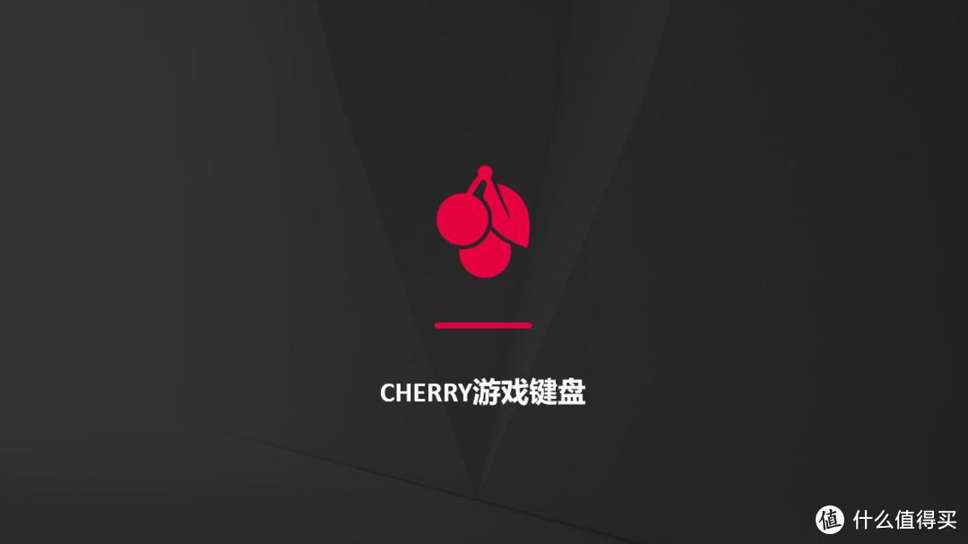 机械键盘二三事，论从CHERRY一家独大到百家争鸣