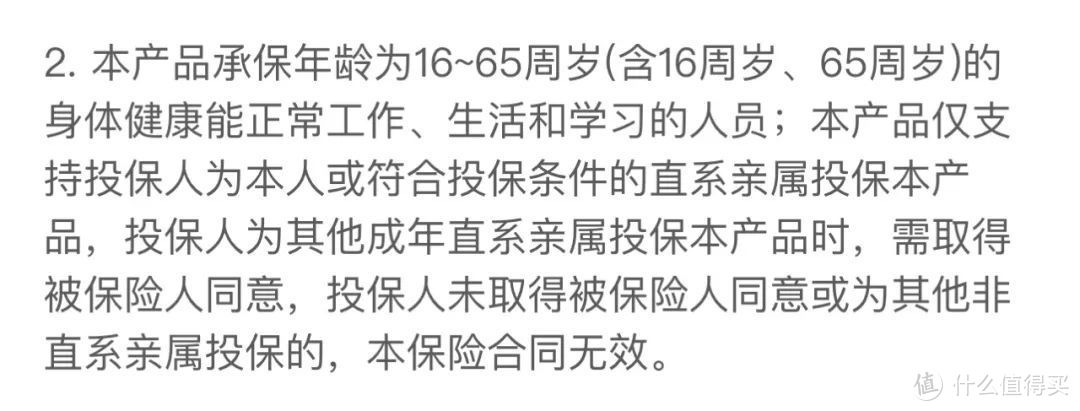 买意外险没有看好这些等于白买！你中招了吗？