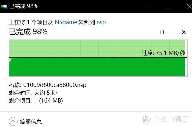 最终的速度在80MB以下