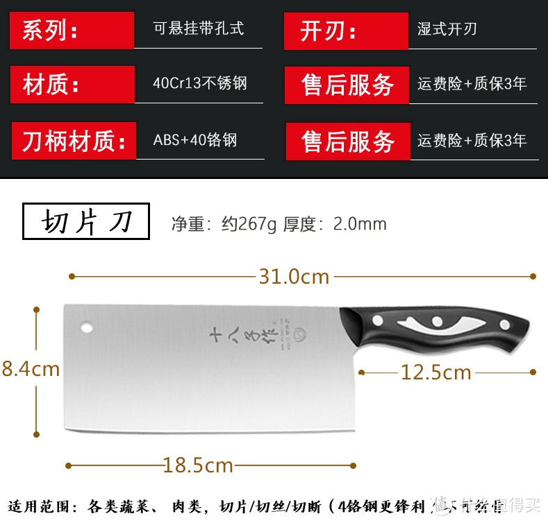 美食处理从一把刀开始——菜刀小知识，根据材质、用途等挑选你的专属菜刀