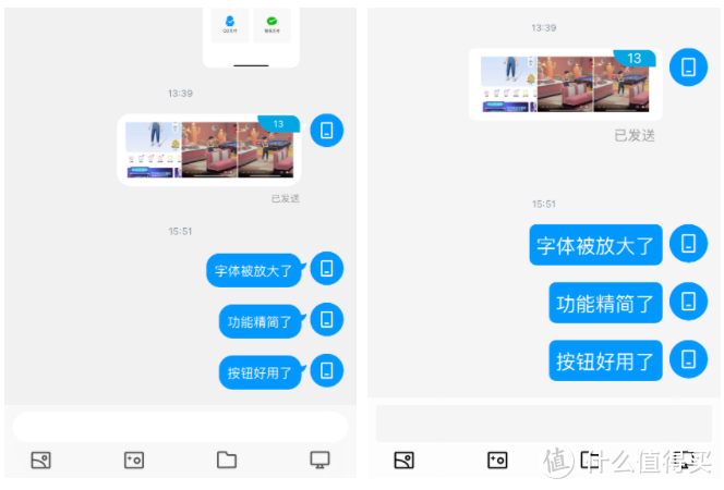 左边是正常模式，右边是关怀模式