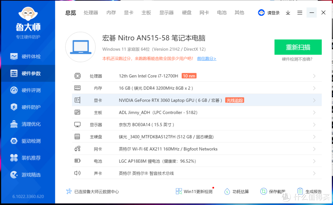 高功率RTX3060，宏碁暗影骑士·擎2022版拆解评测：性能追平台式机