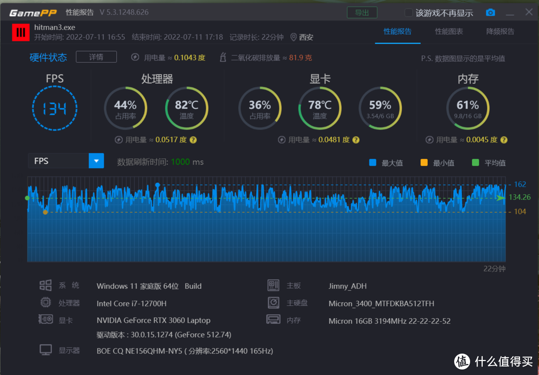 高功率RTX3060，宏碁暗影骑士·擎2022版拆解评测：性能追平台式机