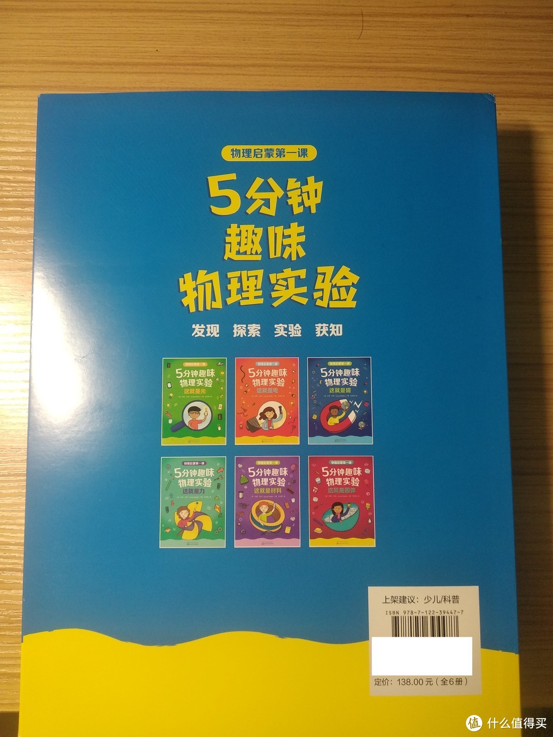 从动手实验中，让孩子懂得物理，理解物理，爱上物理！