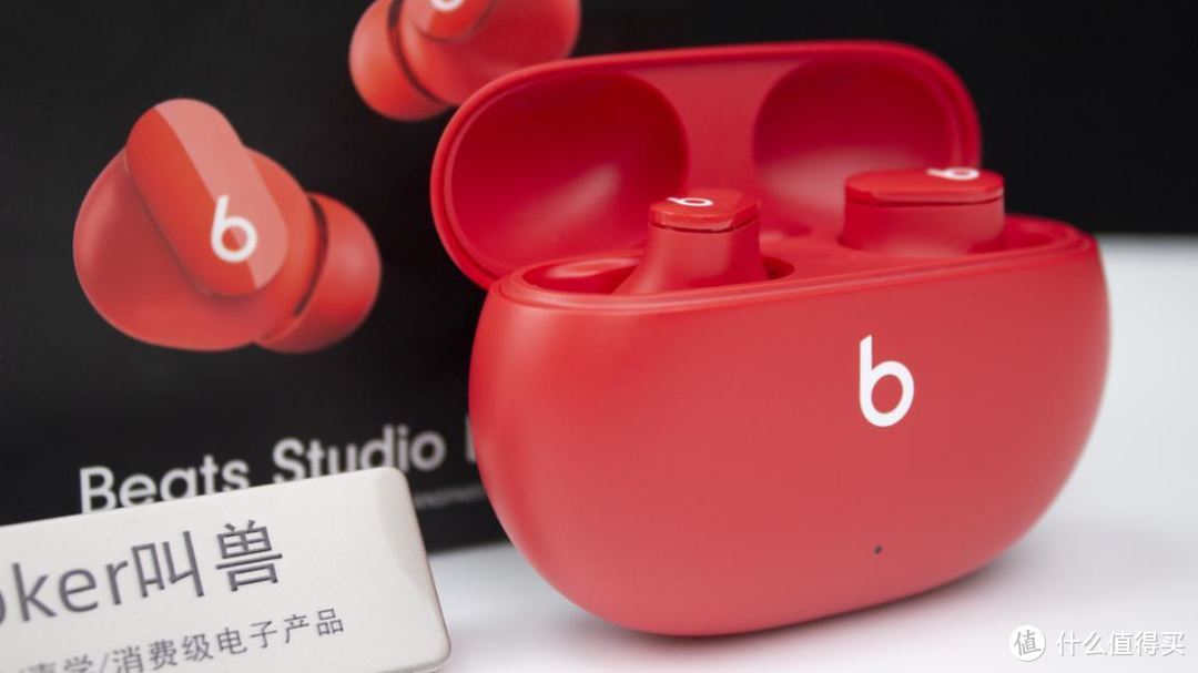 Beats蓝牙耳机值得买吗？——Beats Studio Buds开箱实测