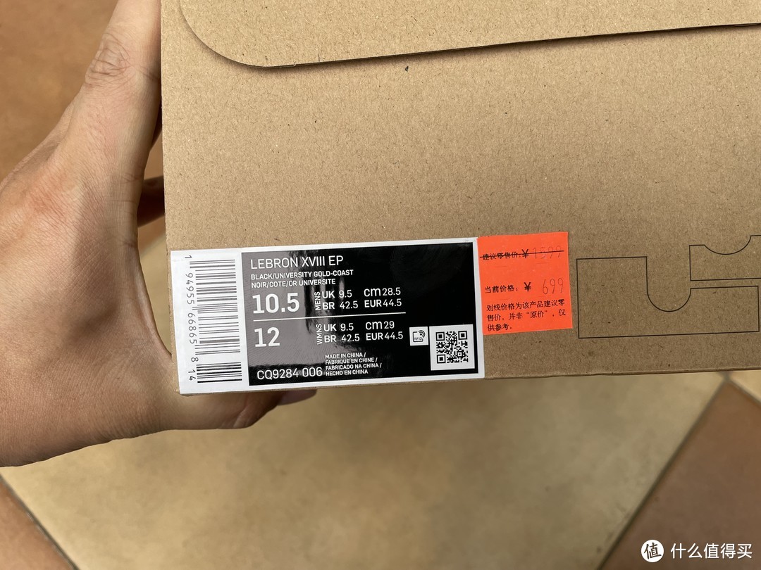 漏？还是肉？350元买到LEBRON XVIII EP篮球鞋