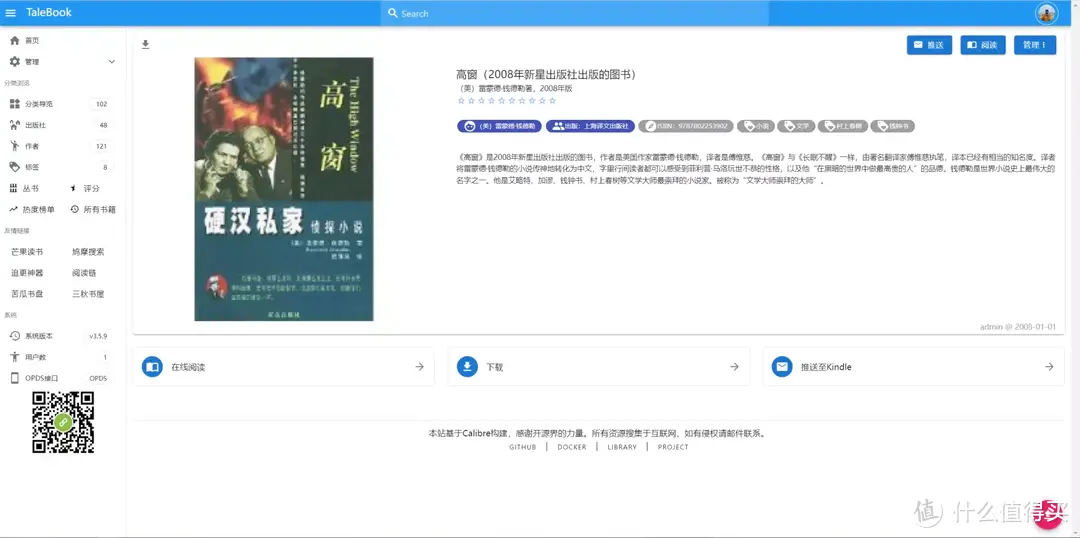 7款神级Docker，好玩全家桶丨绿联NAS搭电子书库、漫画库、影音下载全搞定