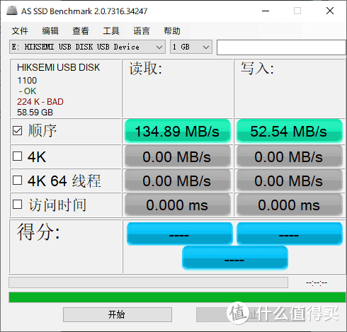 最近大妈爆火的海康威视星云U盘，是骡子是马我拉出来给大伙溜溜。