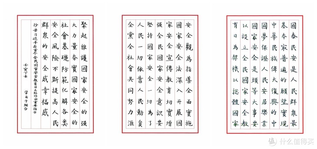 书法美颜利器——派通科学毛笔使用感受+灌墨教程