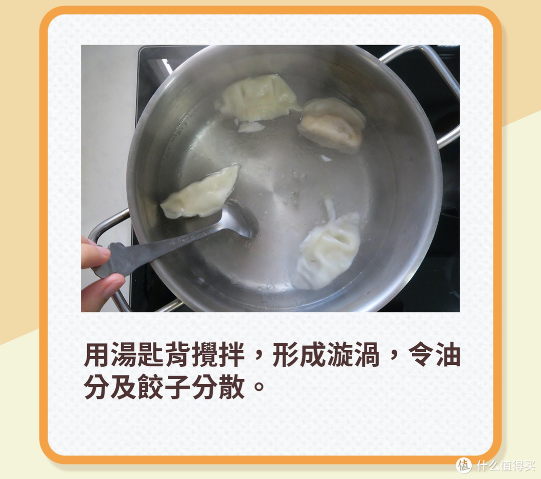 煮水饺贴士 | 不黏不破皮，只需加1种材料！煮水饺常犯3错加盖必失败！