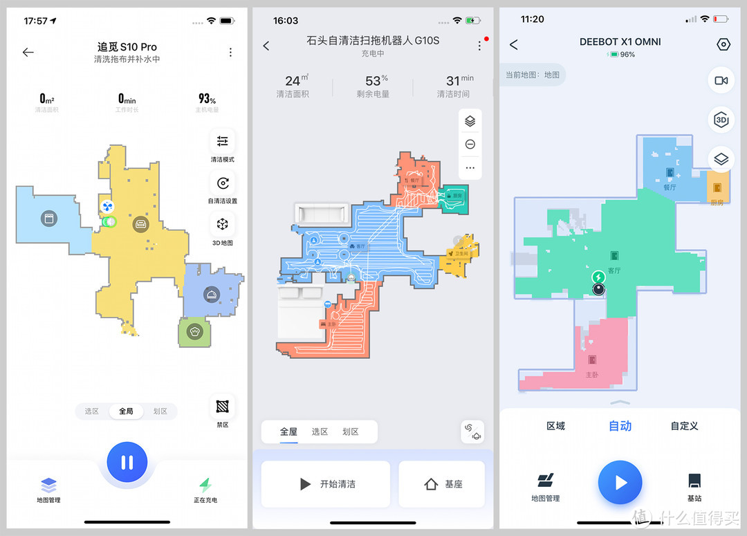 三强争霸，王者对决！且看哪款全能扫拖机性价比最高（追觅S10 Pro/石头G10S/科沃斯X1 OMNI）