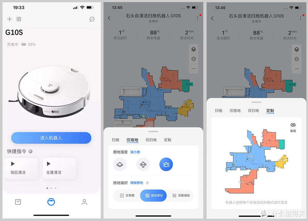 三强争霸，王者对决！且看哪款全能扫拖机性价比最高（追觅S10 Pro/石头G10S/科沃斯X1 OMNI）