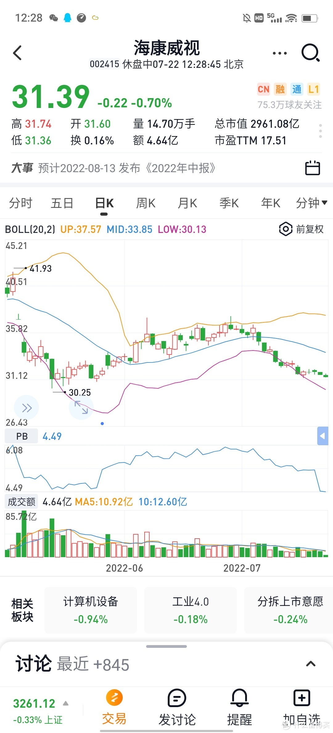 红色警戒旗舰版/自己装监控，省钱不求人/360 摄像头监控智能摄像机 户外枪机防水室外监控声光报警