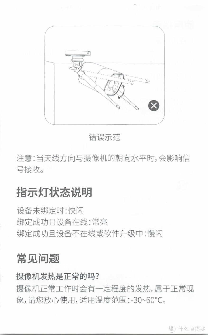 红色警戒旗舰版/自己装监控，省钱不求人/360 摄像头监控智能摄像机 户外枪机防水室外监控声光报警