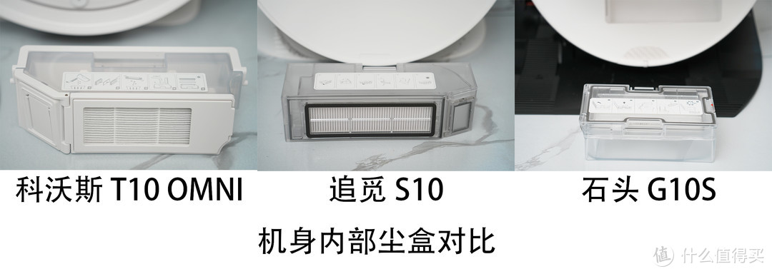 家务交给它，手机开心刷！全能型扫拖机器人科沃斯T10 OMNI、追觅S10、石头G10s买哪个？小爽带你同框对比