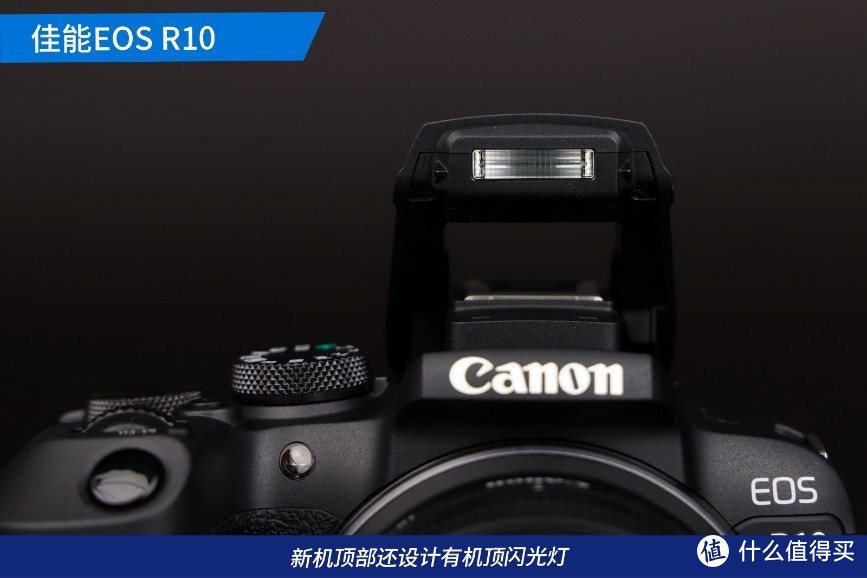 重量相当一瓶可乐？可支持双开HDR 入门新机佳能EOS R10评测