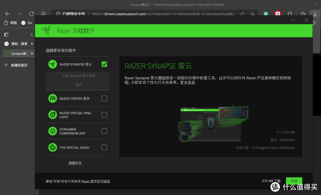 轻量化鼠标，办公游戏全hold住——RAZER雷蛇八岐大蛇V2蓝牙鼠标