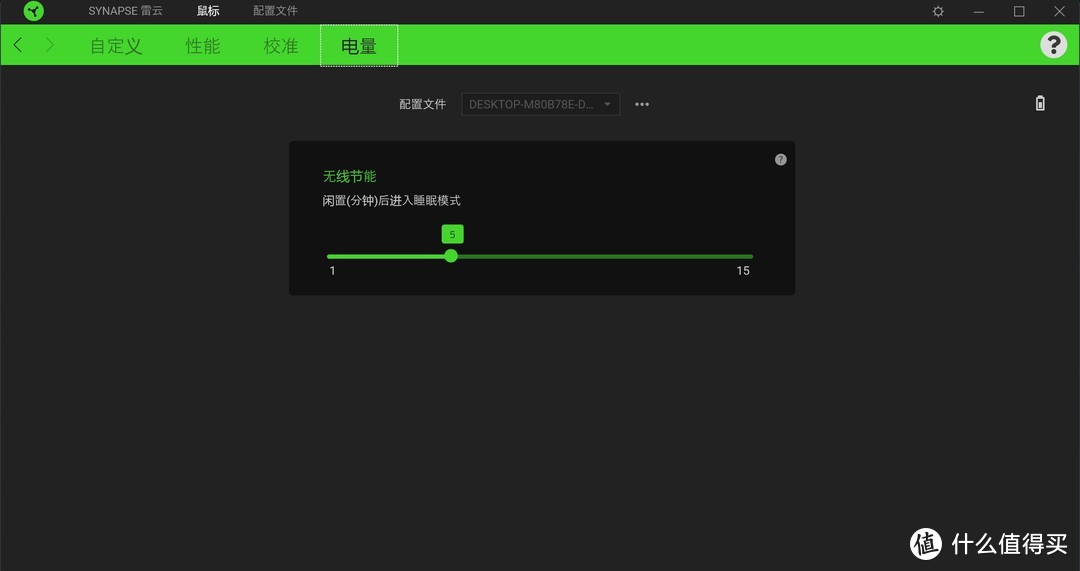 轻量化鼠标，办公游戏全hold住——RAZER雷蛇八岐大蛇V2蓝牙鼠标