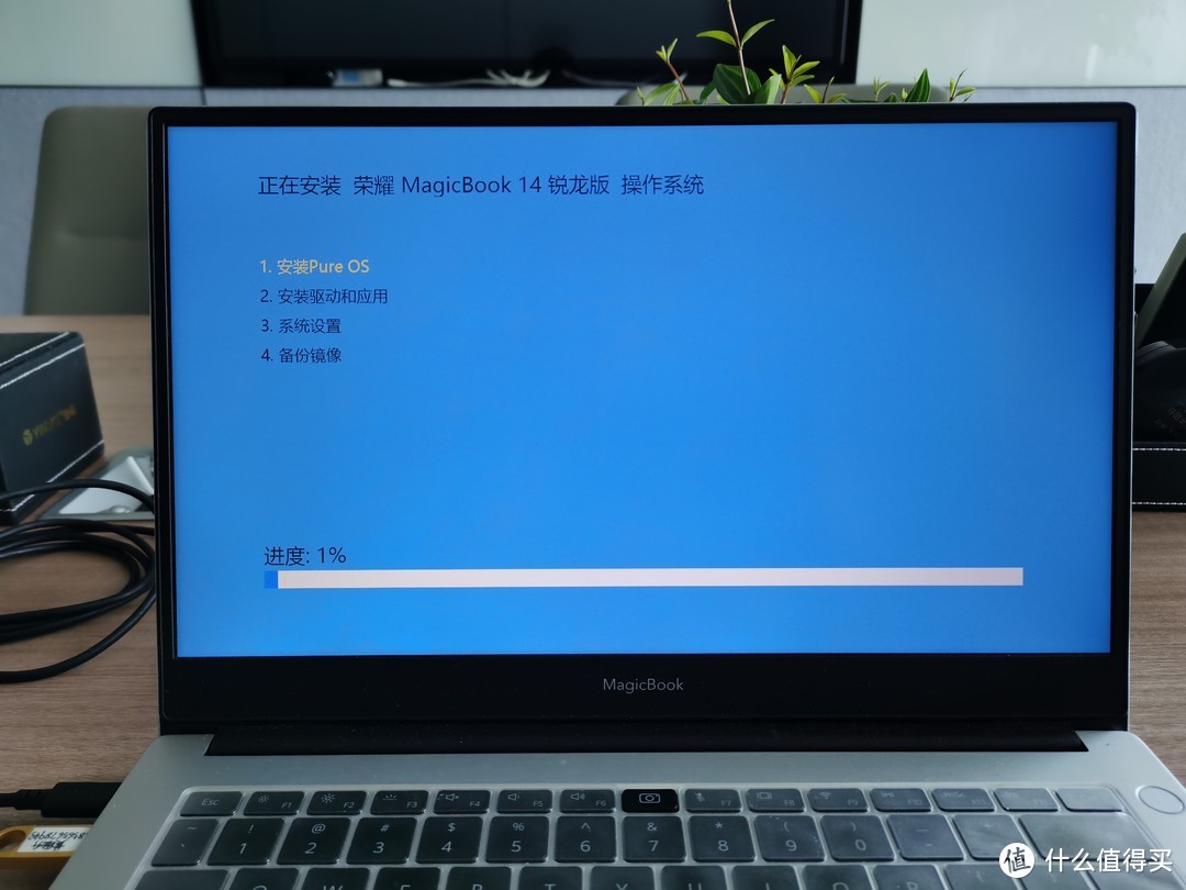 给荣耀Magicbook14（2019年锐龙版）升级1T硬盘