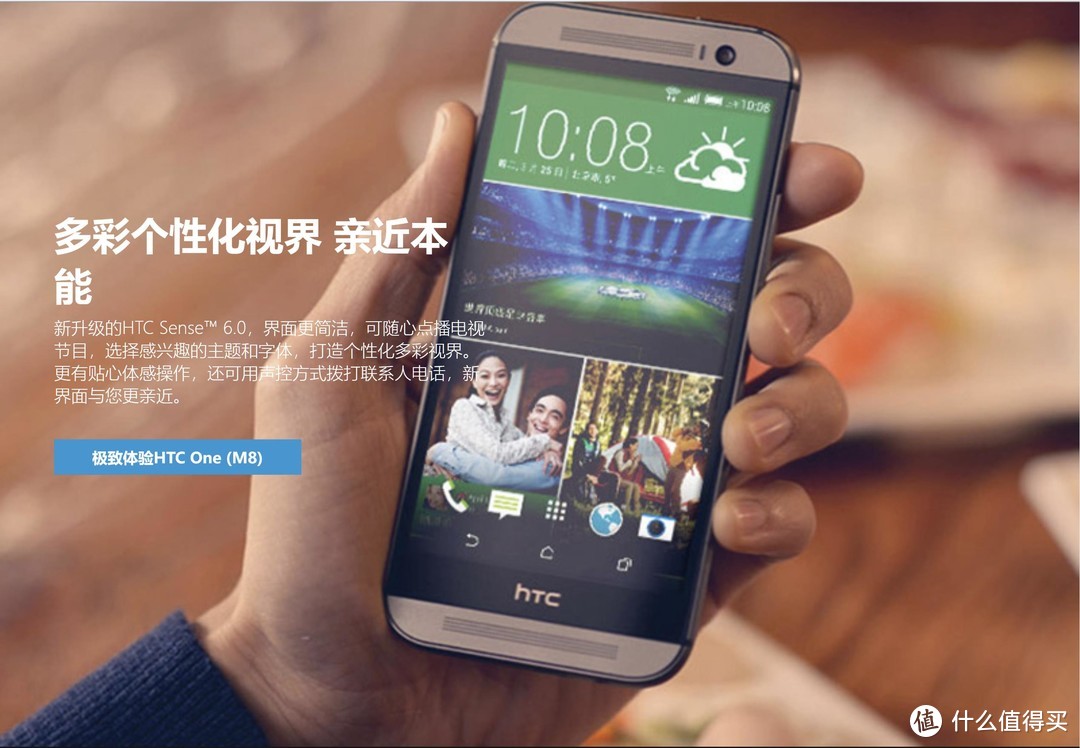 M8运行HTC SENSE6.0官方图