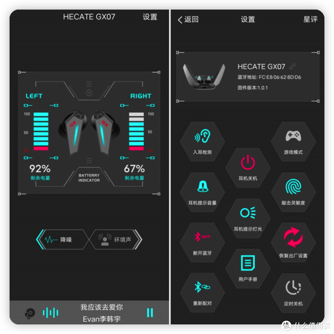 飞翼门的耳机你可见过？HECATE漫步者电竞GX07上手体验