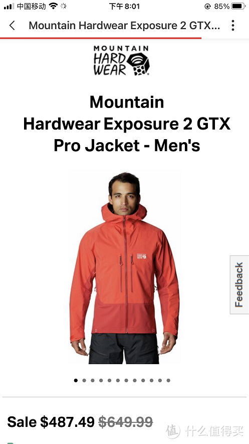 Mountain Hardwear Exposure GTX pro硬壳