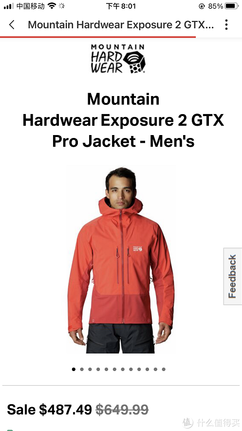 Mountain Hardwear Exposure GTX pro硬壳_户外服饰_什么值得买