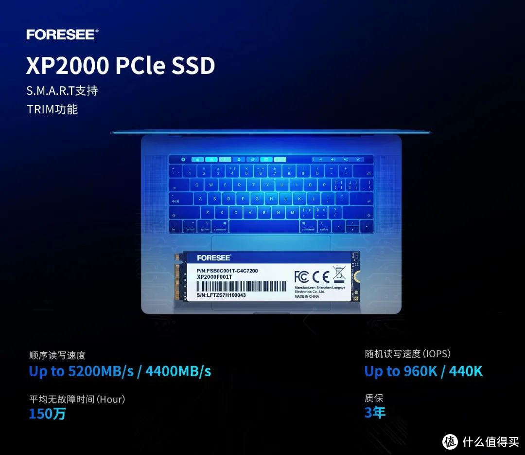 低功耗为笔记本而生：江波龙FORESEE XP2000 PCIe固态硬盘评测