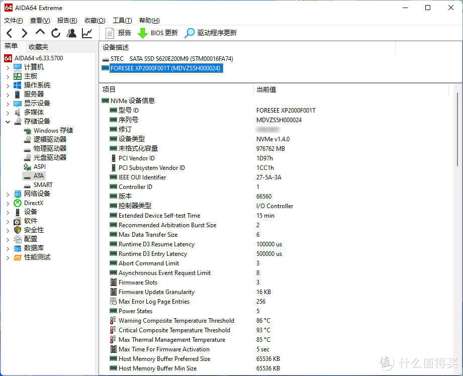 低功耗为笔记本而生：江波龙FORESEE XP2000 PCIe固态硬盘评测