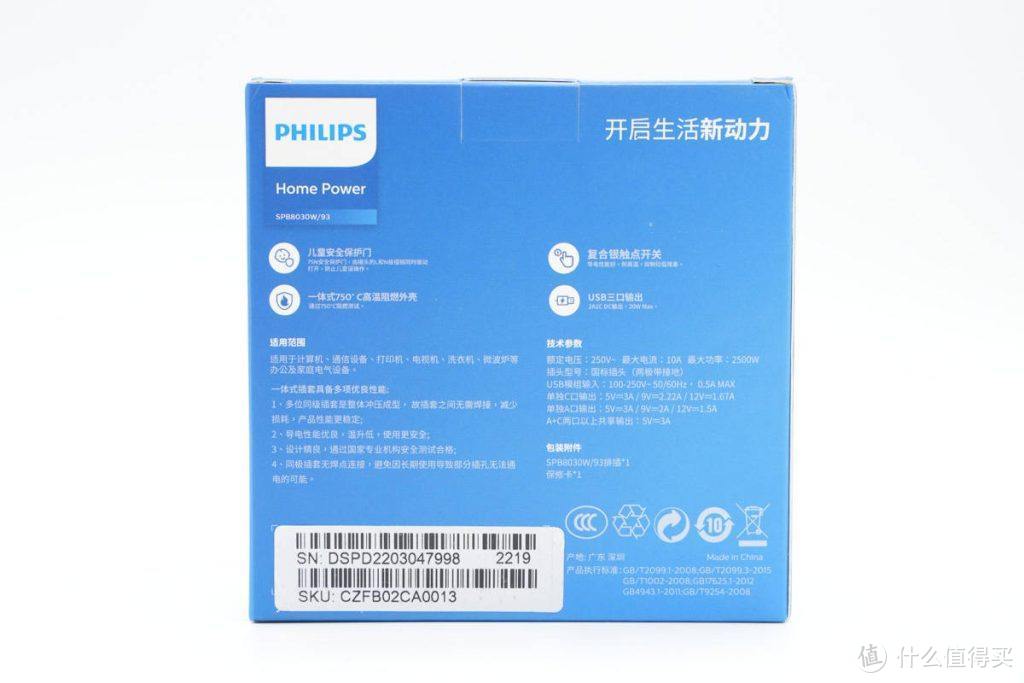 拆解报告：PHILIPS飞利浦20W水立方精品转换器