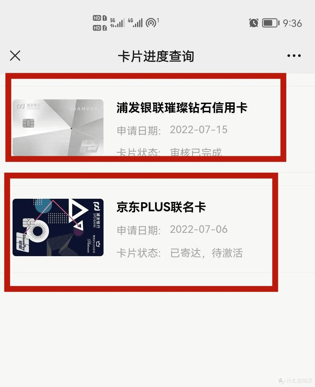 爆料 浦发钻石信用卡火啦 大水来袭 连续五推成功曲线2 5万 信用卡 什么值得买