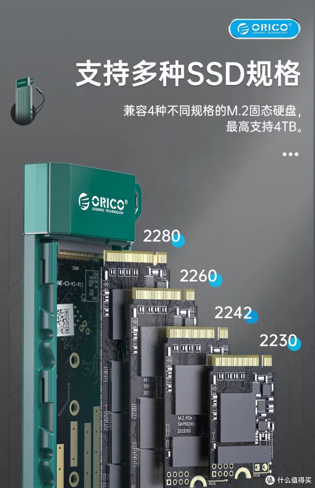 ORICO MM2C3 M.2固态硬盘盒，让硬盘变U盘，高效、流畅，确实好用