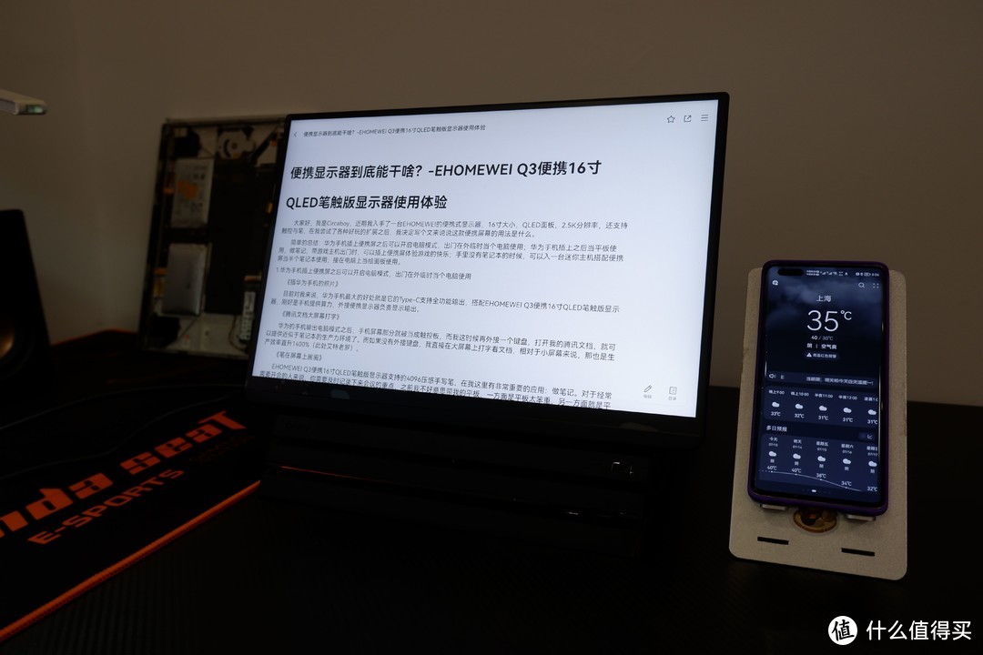 便携显示器到底能干啥？-EHOMEWEI Q3便携16寸QLED笔触版显示器使用体验