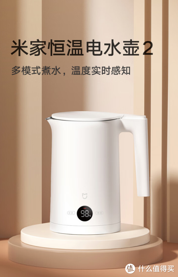 米家恒温电水壶2正式发布：内置STRIX温控器，1800w功率速热